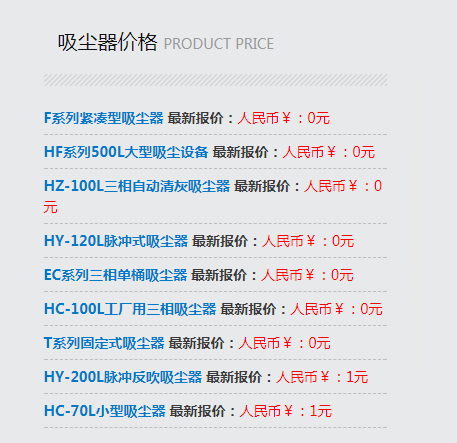 克莱森大功率吸尘器2019年价格表