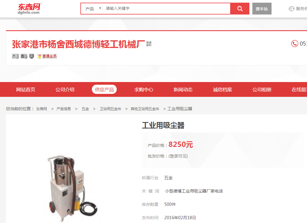 江苏德博工业用吸尘器多少钱?