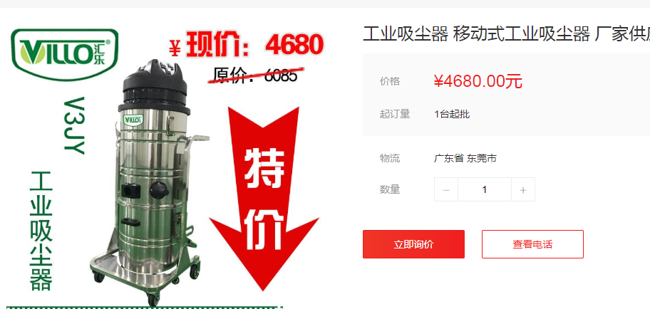 汇乐工业吸尘器多少钱?