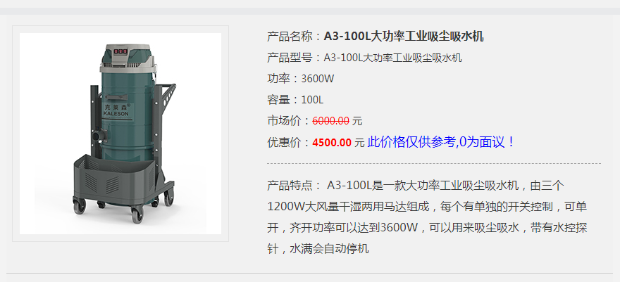 工业吸尘器多少钱?