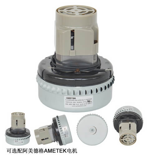 阿美格德工业吸尘器电机