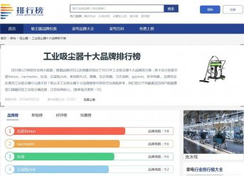 2021年工业吸尘器十大排名榜