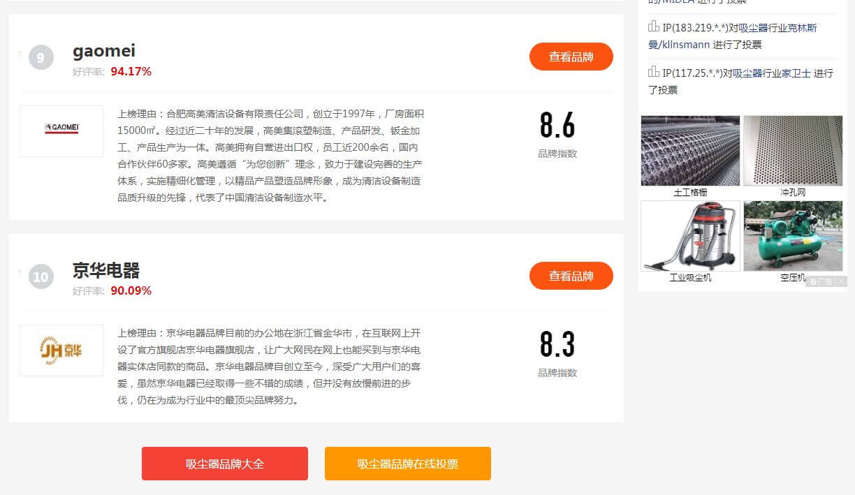 2021年工业吸尘器十大排名榜