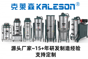 车间粉尘大如何应对？-车间粉尘专用工业吸尘器来帮您
